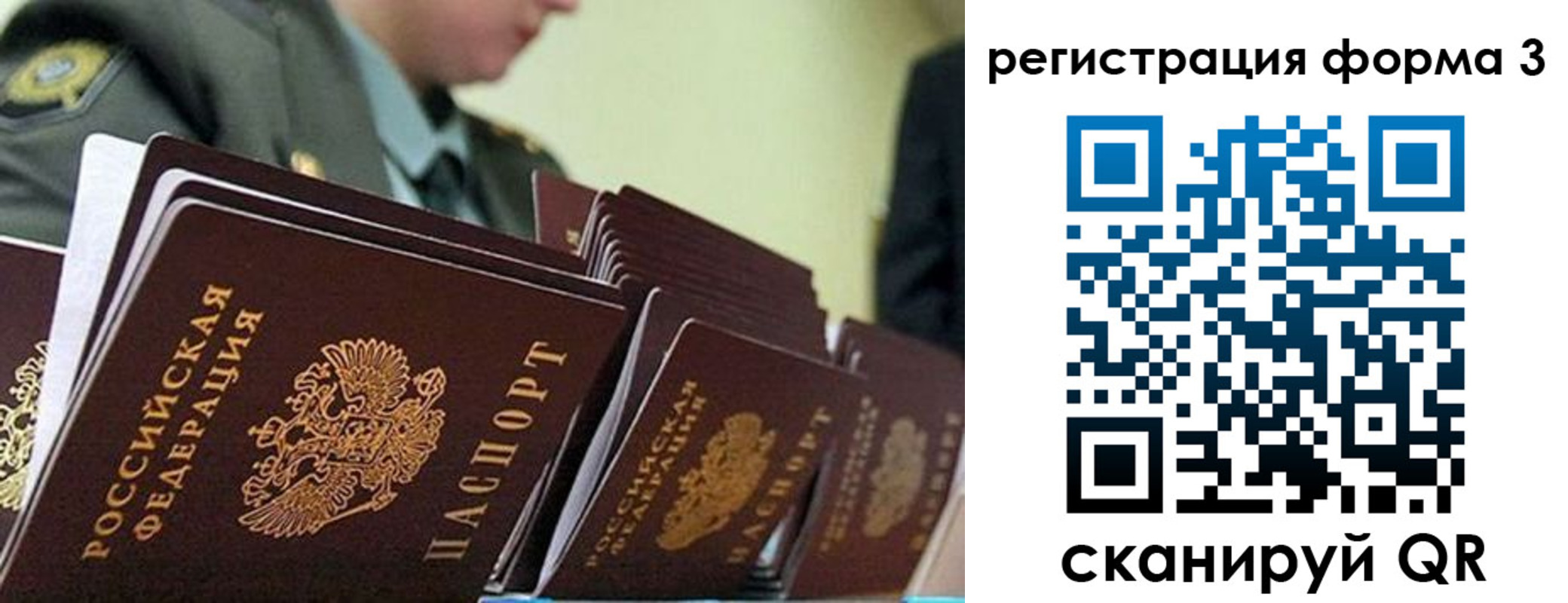 временная регистрация для всех в Кольчугино