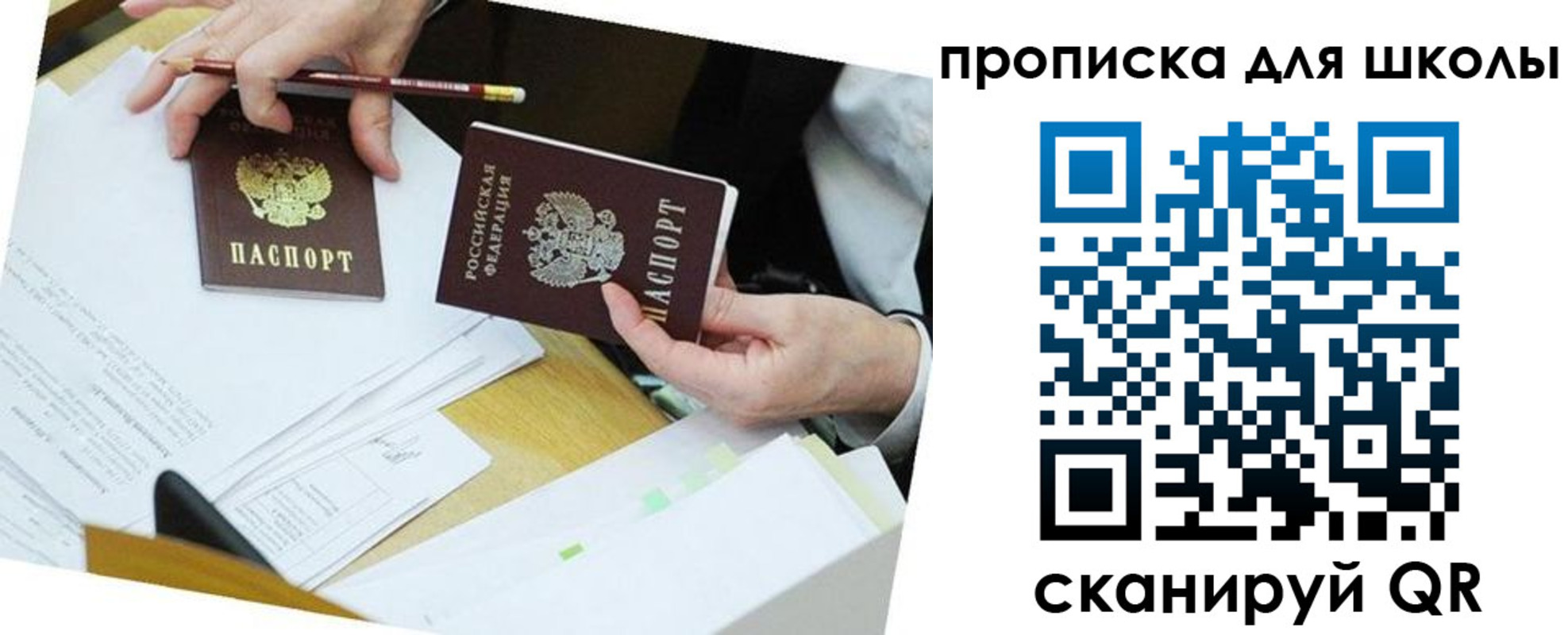 регистрация для дет. сада в Кольчугино