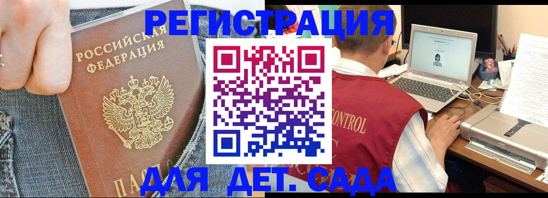 регистрация для школы в Кольчугино