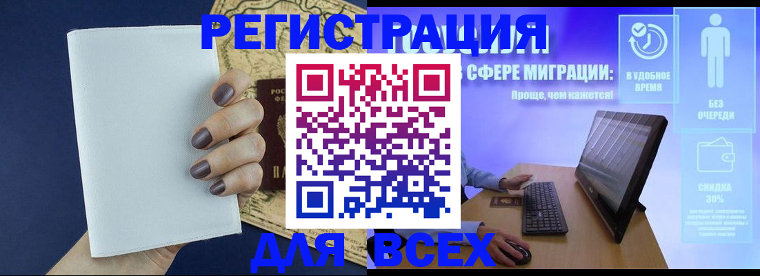 регистрация в Кольчугино