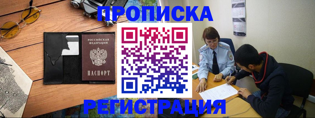 временная регистрация в Кольчугино