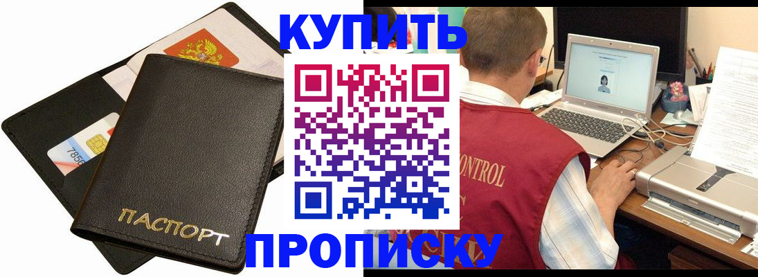 прописка регистрация в Кольчугино